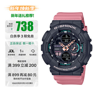 CASIO 卡西欧 G-SHOCK系列 男士石英表 GMA-S140-4APR