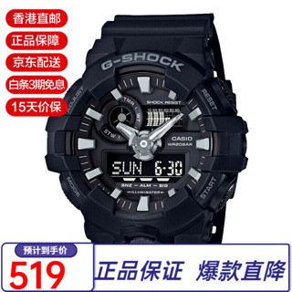 CASIO 卡西欧 G-SHOCK YOUTH系列 53.4毫米石英腕表 GA-700-1B