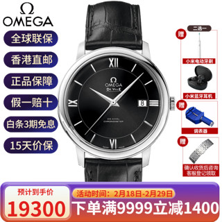 OMEGA 欧米茄 De Ville碟飞系列 39.5毫米自动上链腕表 424.13.40.20.01.001