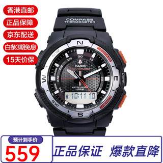 CASIO 卡西欧 登山系列系列 男士电子腕表 SGW-500H-1B