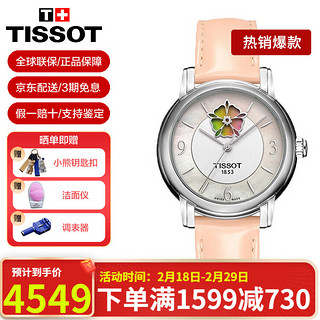 TISSOT 天梭 瑞士手表 2020年心媛系列皮带机械女士手表T050.207.16.117.00