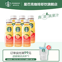 STARBUCKS 星巴克 拍多件送杯子！果汁茶饮料 桃桃乌龙茶*6 330ml