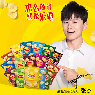 Lay's 乐事 经典袋装薯片40g组合75g多口味追剧解馋膨化小吃休闲零食礼包