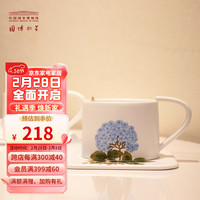 中国国家博物馆 四季如歌芳华咖啡杯碟套装异形杯握带勺子礼盒装 花团锦簇