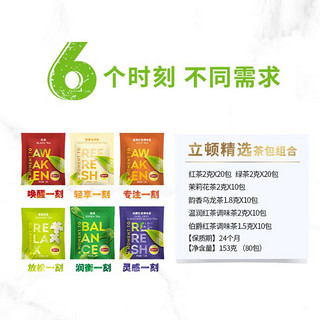 Lipton 立顿 袋泡茶独立茶包精选茶包组合80包办公室分享多口味