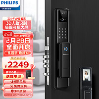 PHILIPS 飞利浦 智能锁301 WIFI智联按门铃抓拍 301FVP人脸+大屏猫眼）