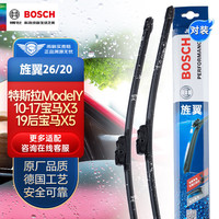 博世(BOSCH)雨刷器雨刮器片旌翼26/20(特斯拉ModelY/10-17宝马X3/19后宝马X5)