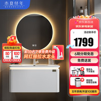 MURSURJINE 木夏经年 肤感岩石一体可丽耐洗手洗脸盆岩板浴室柜组合卫生间洗漱台 80CM一体盆+智能圆镜