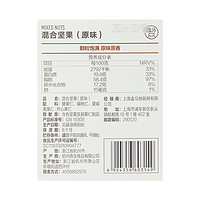 盒马 混合坚果(原味) 907g混合坚果仁干果仁罐装每日坚果