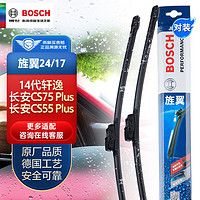 BOSCH 博世 雨刷器雨刮器