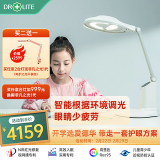 Drlite 爱德华医生 LTS-982-01-61 护眼可夹台灯 简约白