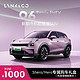 LYNK & CO 领克 06Remix PHEV 新都市机能插混SUV