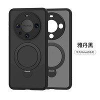 壳比匠华为Mate60Pro手机壳充电磁吸旋转支架磨砂背板硅胶软边mate60全包防摔时尚潮流保护套 【雅丹黑】360°旋转磁吸支架 华为Mate60