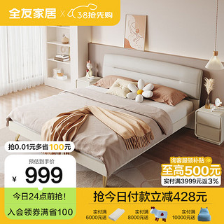 QuanU 全友 家居 床现代轻奢肤感科技布床双人床1.8x2米卧室软靠大床DG10001