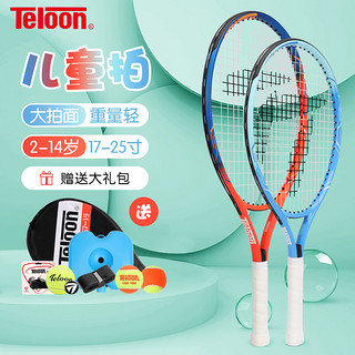 天龙儿童专业网球拍19寸21寸23寸25寸单人打回弹网球训练器