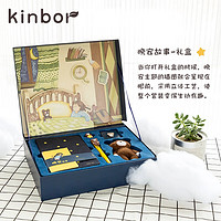 PLUS会员：kinbor DTB6521 手帐礼盒 晚安故事套装 8件