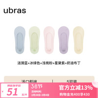 ubras24年无痕隐形防滑超浅口船袜透气抗菌袜子女防掉跟（3双装） 浅口-蓝+绿+粉+紫+黄 均码