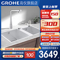 GROHE 高仪 德国高仪不锈钢厨房水槽双槽洗菜盆原装进口