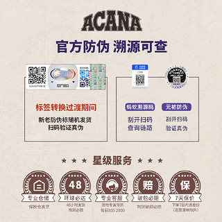 ACANA爱肯拿鸡肉/牛肉/鸭肉多口味主食冻干狗粮全阶段通用型