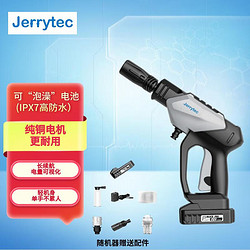 JERRYTEC 杰瑞泰 无线洗车机车用家用高压洗车水枪清洗神器大功率锂电池强力增压 洗车机基本配置