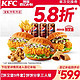 KFC 肯德基 【百亿补贴】肯德基 【饼汉堡9件套】饼饼分享三人餐兑换券