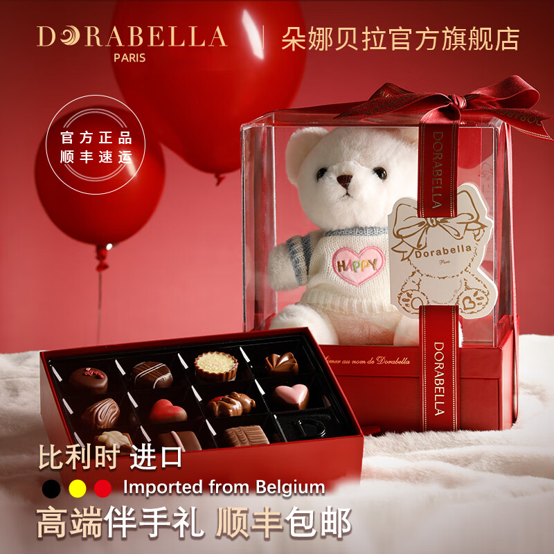 朵娜贝拉（Dorabella）比利时巧克力礼盒38三八妇女节送女神男女友零食 【真爱小熊-红】 礼盒装 145g