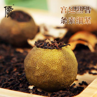 侨宝茶叶源味小青柑200g罐装泡茶云南普洱熟茶小青柑茶