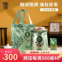 侨宝茶叶源味小青柑200g罐装泡茶云南普洱熟茶小青柑茶
