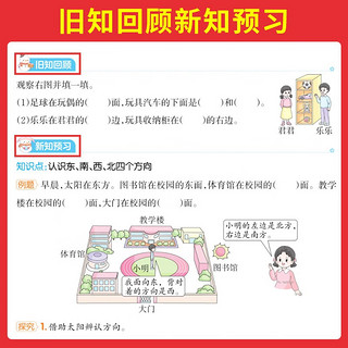 一本数学寒假衔接二年级上下册RJ版 2024版小学数学寒假作业复习巩固预习知新思维导图提优专项训练