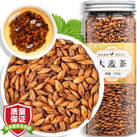 FUMINGYUAN TEA/福茗源 大麦茶  罐装 250g 1罐