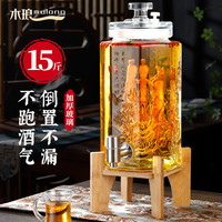 木琅（mulang）泡酒容器泡酒瓶泡酒坛子泡药酒泡酒瓶带龙头泡酒罐泡酒玻璃瓶 15斤+不锈钢龙头+竹木底座