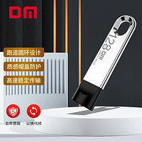 DM 大迈 USB3.0金属U盘[32G]