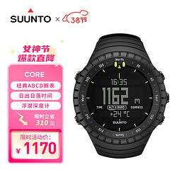 SUUNTO 颂拓 CORE全黑 核心系列经典户外多功能手表露营登山运动腕表礼物