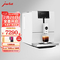 Jura 优瑞 意式全自动咖啡机 优瑞ENA4 欧洲原装进口 家用 小型办公 清咖 美式 意式浓缩 研磨一体 白色