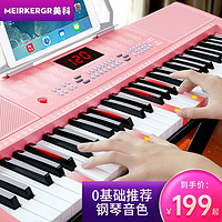 MEIRKERGR 美科 女孩粉色电子琴成人儿童幼儿初学者入门61键成年专业电钢琴乐器 基础版+大礼包