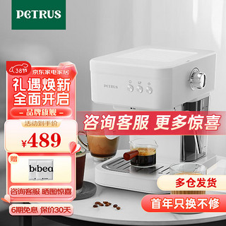 PETRUS 柏翠 咖啡机意式全半自动浓缩家用小型办公室蒸汽打奶泡 PE2170 海盐白