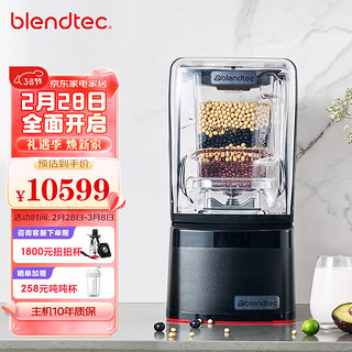 blendtec P800 破壁料理机 黑色