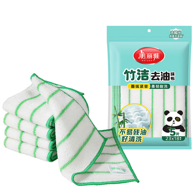 美丽雅 竹纤维抹布洗碗布不易粘油洗碗刷锅百洁布清洁去油厨房用品 去油抹布5片