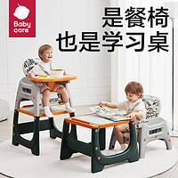 babycare 宝宝百变餐椅 洛斯塔星际