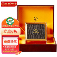皇纯威海淡干海参底播放养刺参高品质 典藏8-9年500g30-50只海参王礼盒