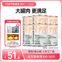 Toptrees 领先 生骨肉狗主食罐头375g*6罐鸡肉牛肉味成幼犬全价宠物狗湿粮