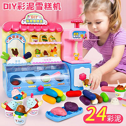 集思 女孩玩具1-3岁冰淇淋机过家家女童5-7岁冰淇淋彩泥雪糕店 彩泥雪糕机礼盒装 3-6岁女孩过家家玩具