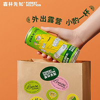 FOREST SOLUTION 森林先知 樱花金桔微醺气泡酒果味酒鸡尾酒单罐330ml