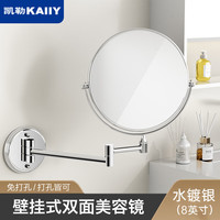 凯勒 KAIIY BATHROOMACC. 美容镜酒店浴室免打孔可折叠伸缩化妆镜壁挂式放大卫生间镜子双面