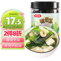 稻稻熊裙带菜105g 儿童烘干海带苗海产干货食材 凉拌菜火锅煲汤