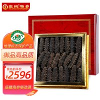 皇纯淡干海参 底播刺参干货 特产 8年御品500g40-60只大礼盒