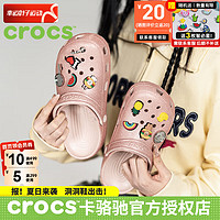 卡骆驰（crocs）洞洞鞋男鞋女鞋 2024春夏运动拖鞋透气沙滩鞋缓震休闲凉鞋子 闪耀clog-石英粉 42-43