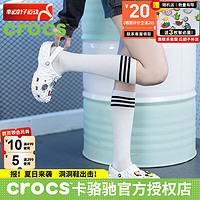 卡骆驰（crocs）洞洞鞋男鞋女鞋 24春夏运动拖鞋透气经典榴莲clog户外沙滩鞋 含蓄隽永白 46-47