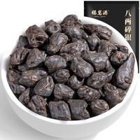 福茗源FUMINGYUAN TEA 茶叶 茶化石碎银子 普洱熟茶十年陈香糯米香云南勐海老茶头400g