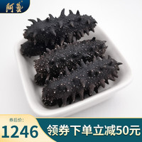 阿艺大连阿艺 淡干海参干货非即食海生辽刺参散装深海海参 20-24头/100克
